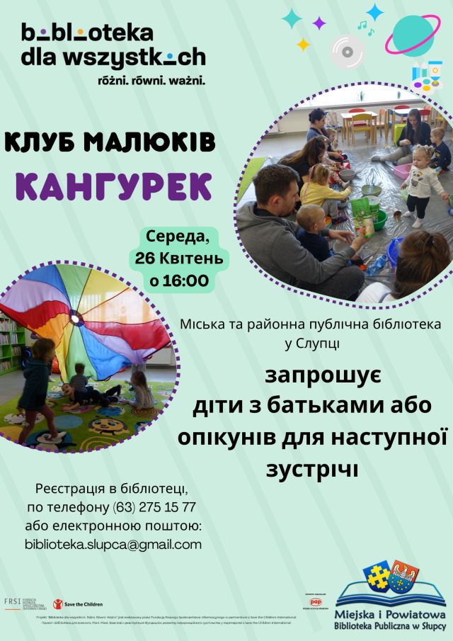 na jasnym zielonym tle zaproszenie w języku ukraińskim  na spotkanie, z prawej i lewej strony zdjęciadzieci i rodziców bawiących się