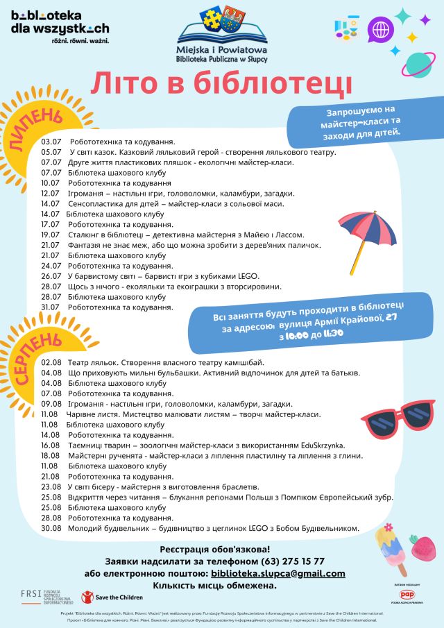 na zielonym tle zaproszenie w języku ukraińskim na warsztaty tworzenia pocztówki z wakacji, na plaży leżak i kałamarnica, w tle morze