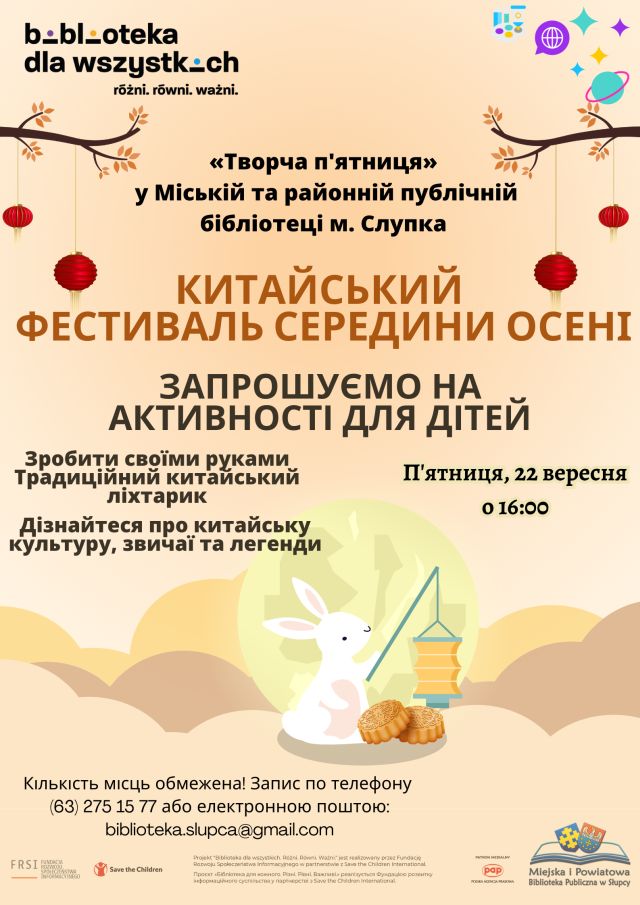 na pomarańczowym tle w prawym i lewym górnym rogu gałązki z lampionami, u dołu plakatu na środku królik z lampionem, tekst z zaproszeniem na zajęcia w języku ukraińskim