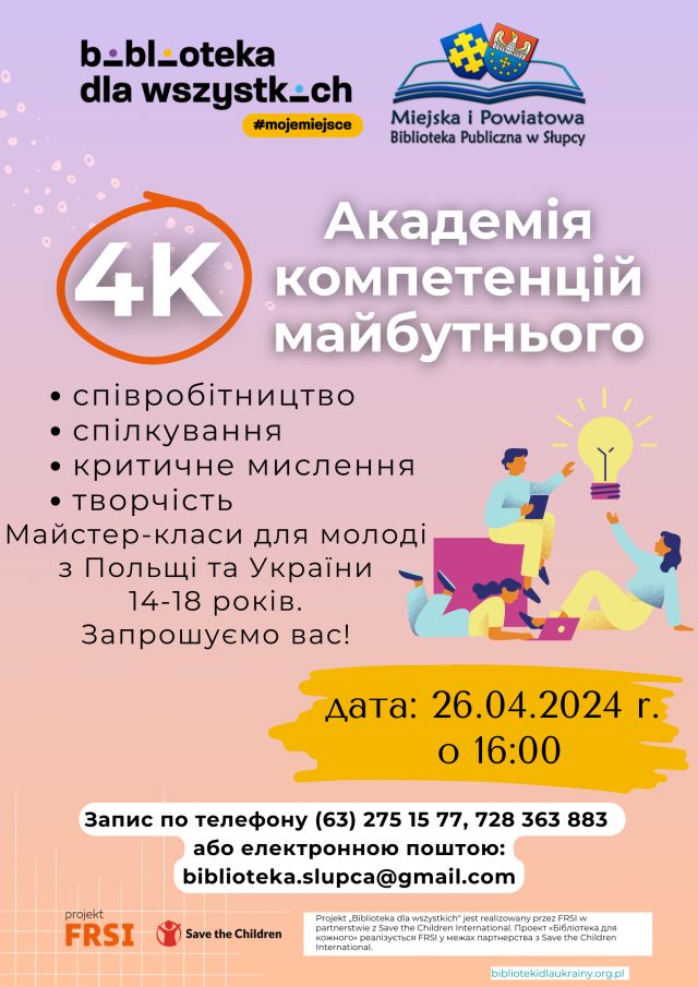 na różowym tle zaproszenie w języku ukraińskim dla młodzieży na warsztaty, z prawej strony rysunki młodzież z żarówką