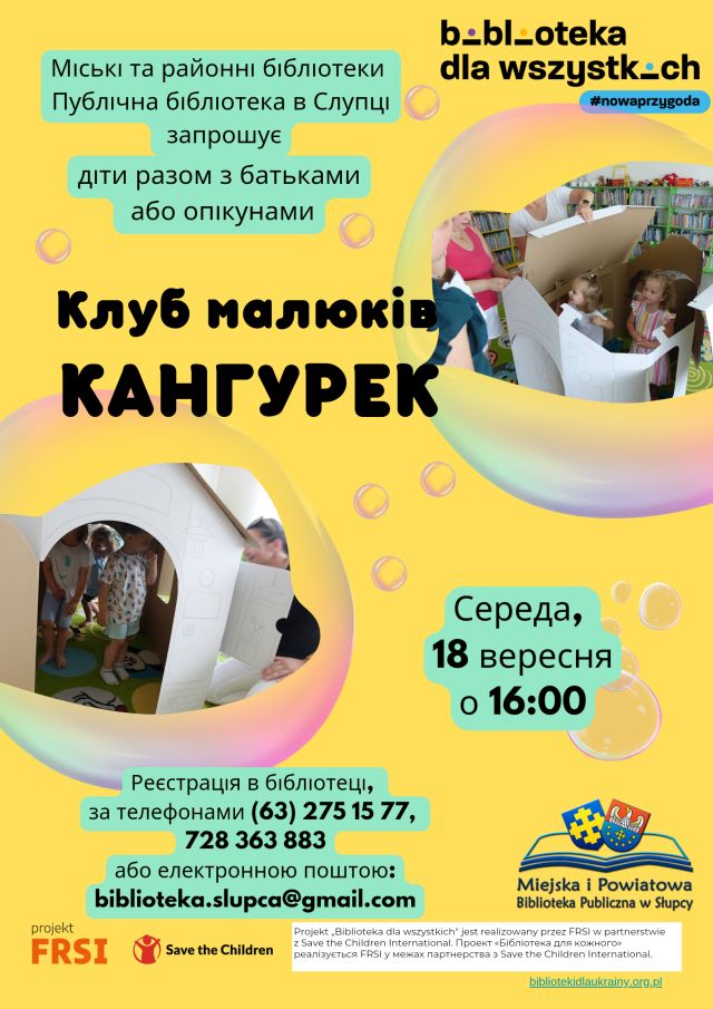 na żółtym tle zaproszenie w języku ukraińskim na zajęcia oraz zdjęcie bawiących się dzieci