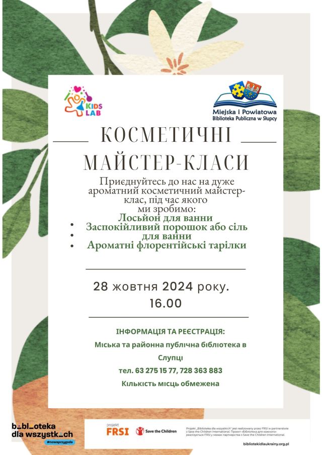 na jasnym tle z ramką z liśćmi zaproszenie na warsztaty kosmetyczne w języku ukraińskim